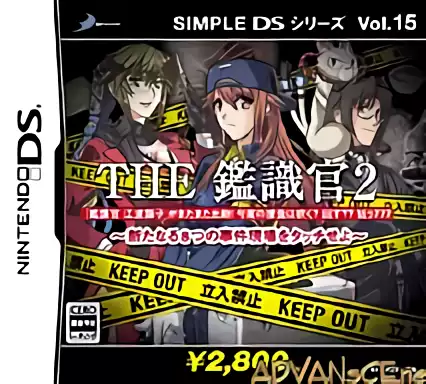 jeu Simple DS Series Vol. 15 - The Kanshikikan 2 - Aratanaru 8-tsu no Jiken wo Touch seyo